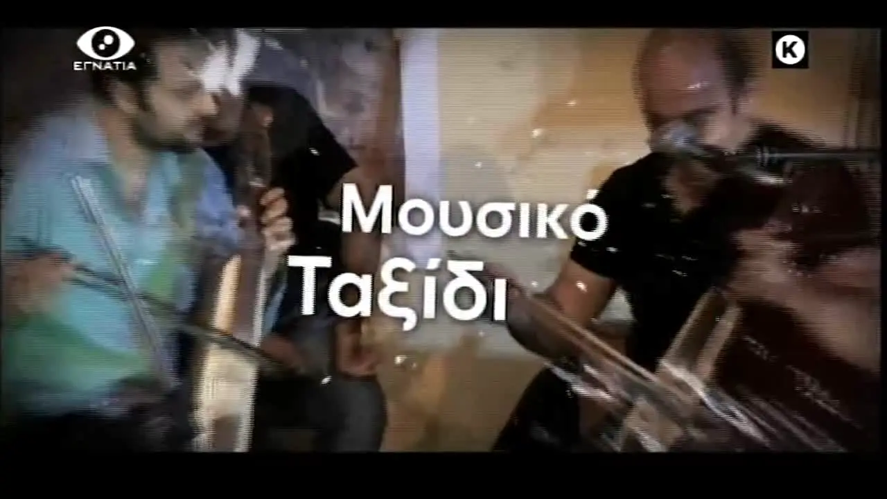 Egnatia in diretta