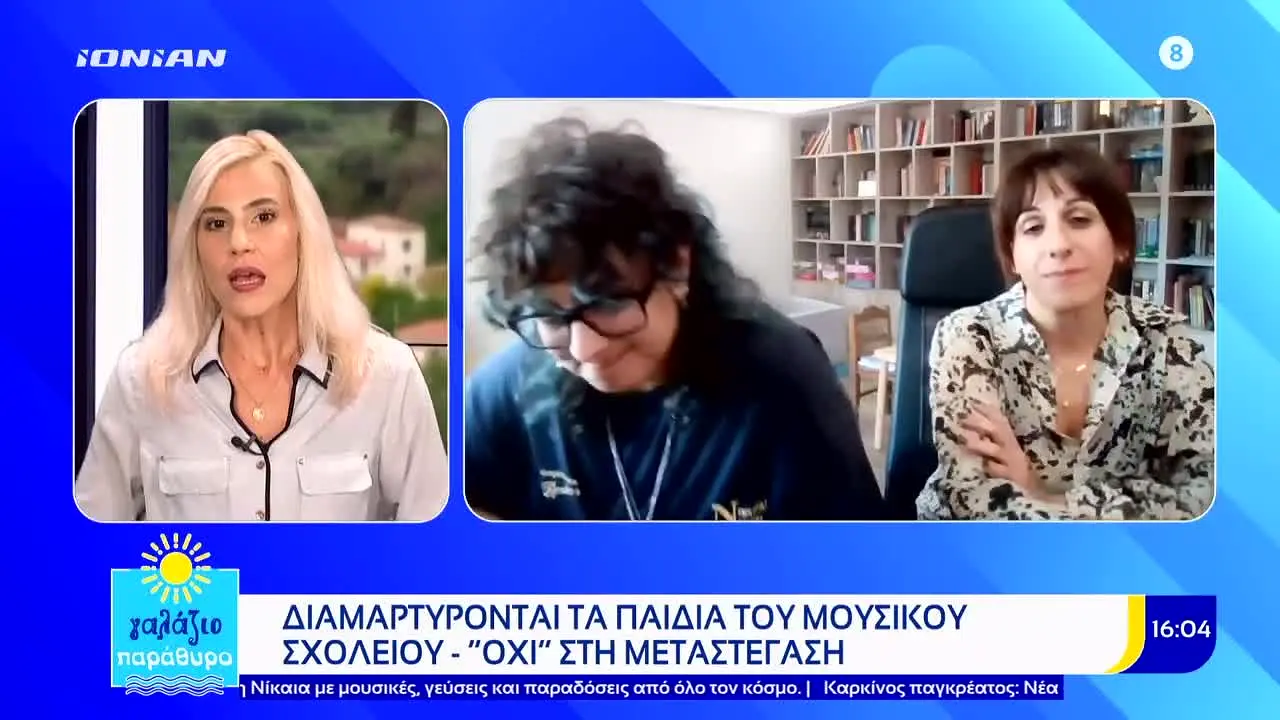 Ionian Channel in diretta
