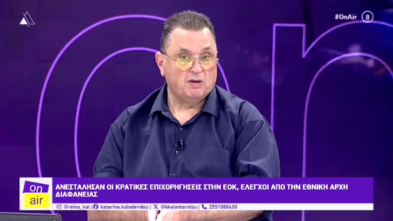 Delta Evros en direct