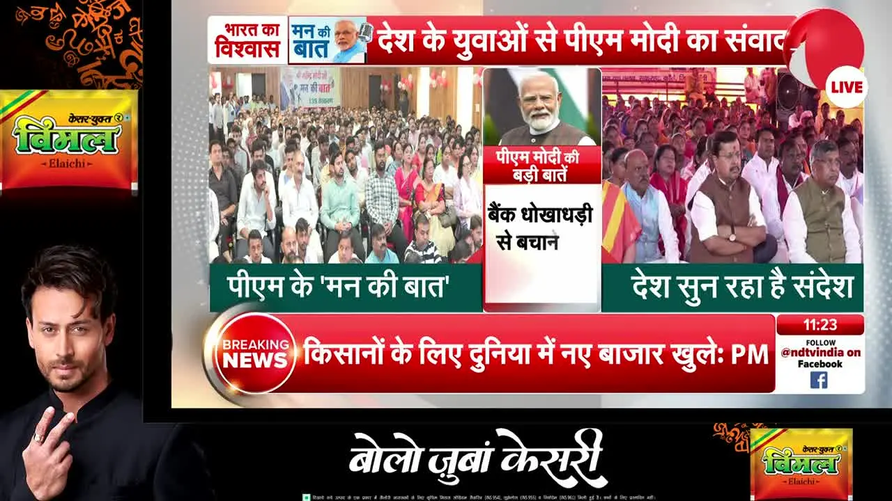 NDTV India en direct