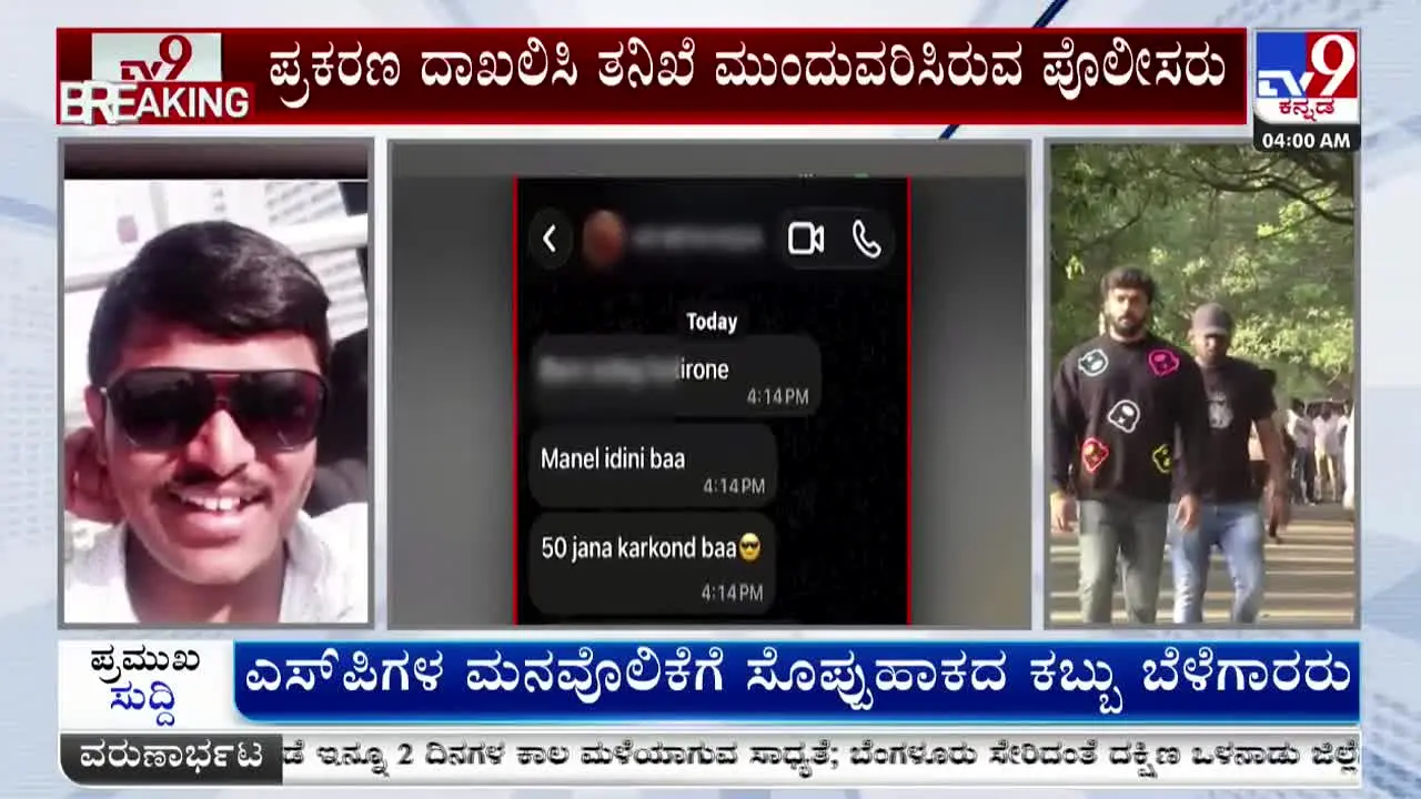 TV9 Kannada na żywo