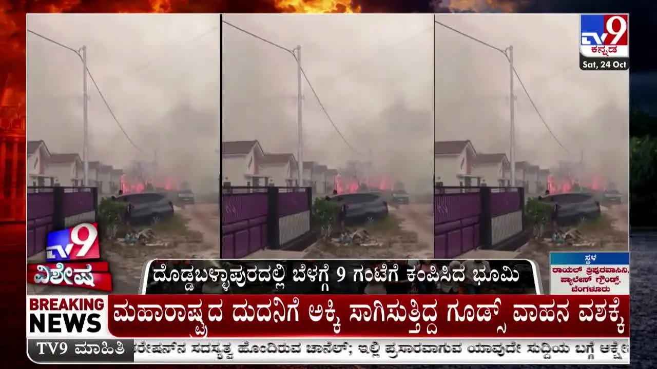 TV9 Kannada en vivo