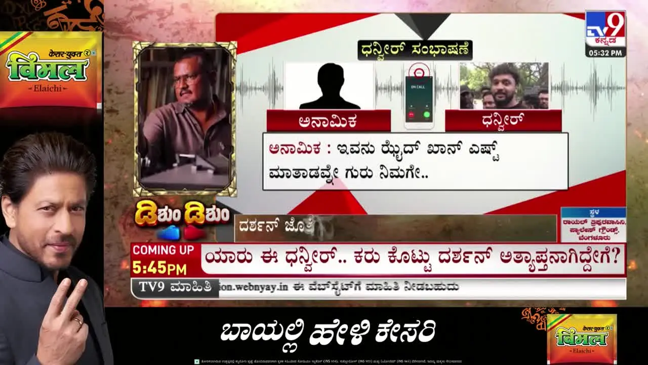 TV9 Kannada — прямой эфир
