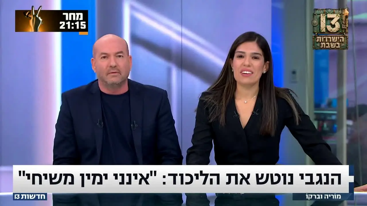 ערוץ 13 live