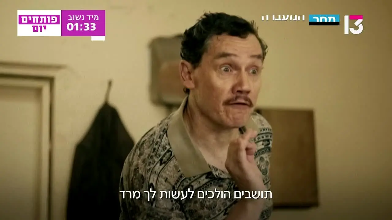 ערוץ 13 ao vivo