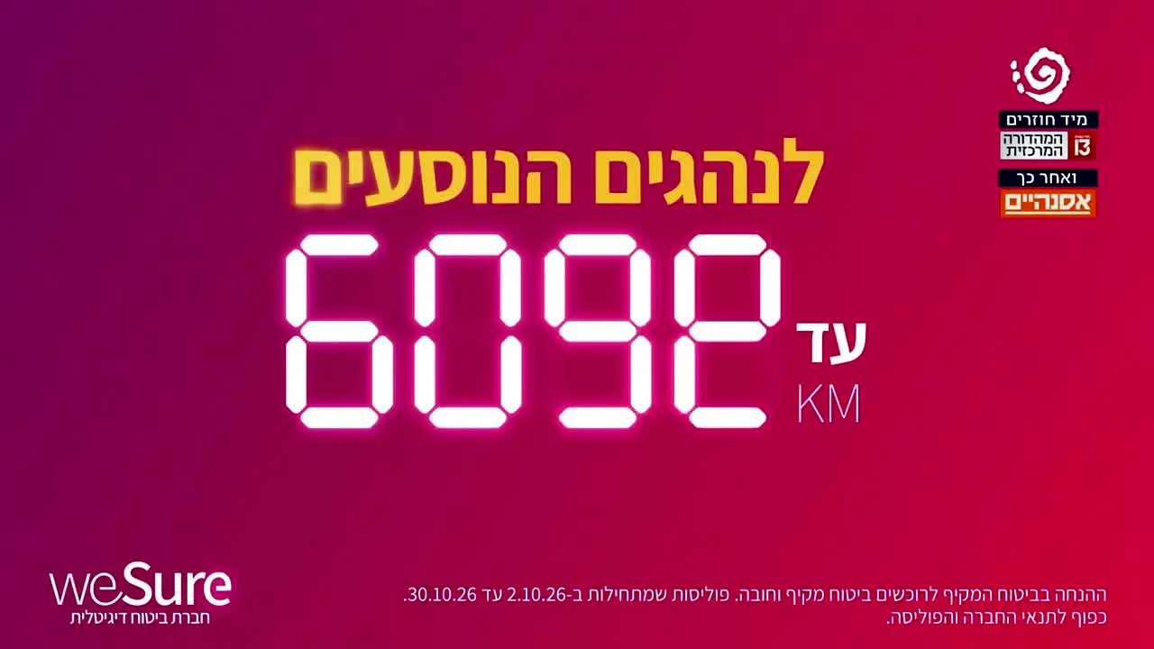 ערוץ 13 live