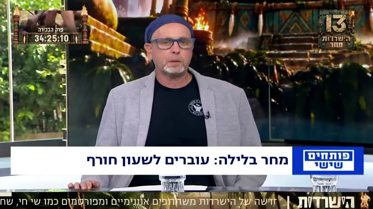 ערוץ 13 live