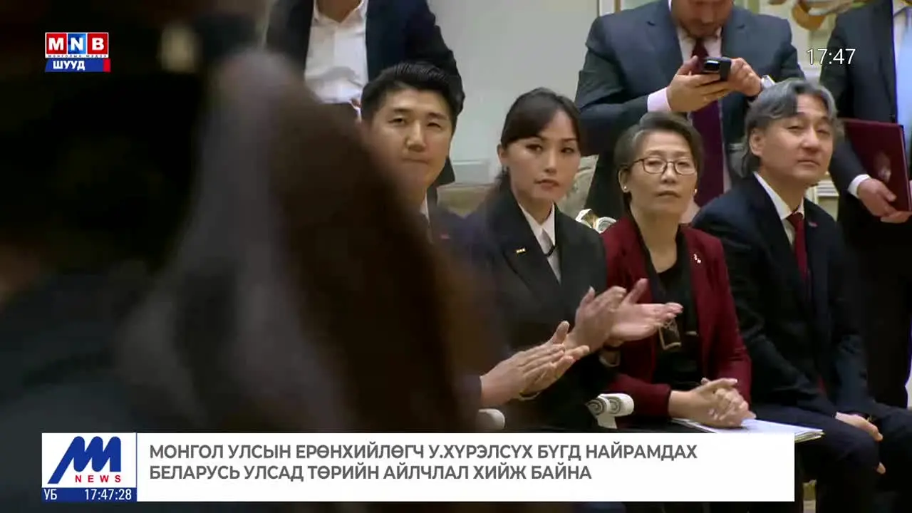 MNB Монголын Мэдээ en vivo