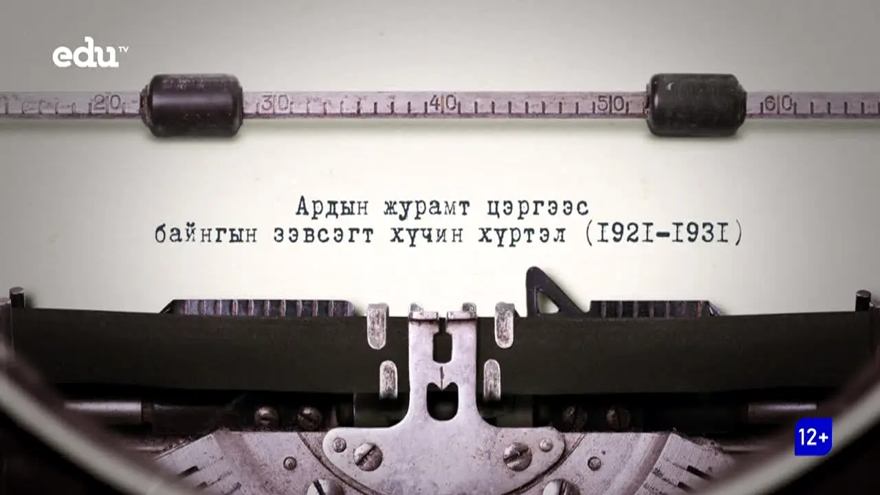 Education TV na żywo