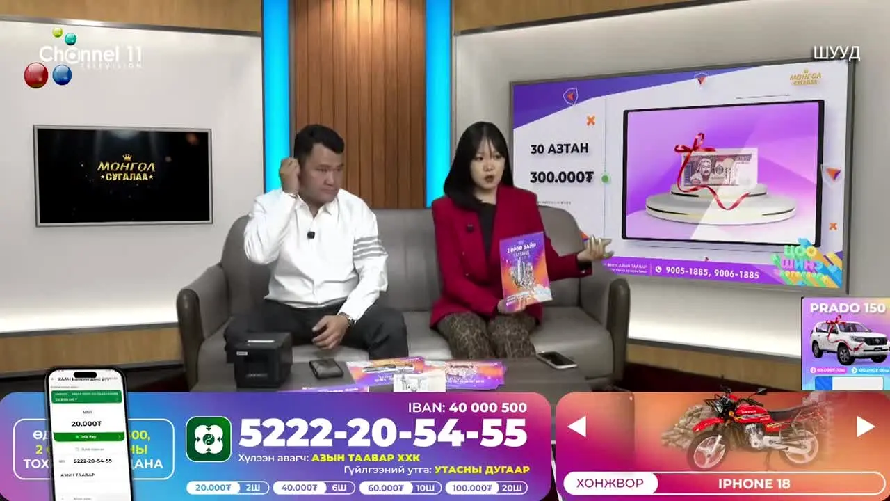 Channel 11 na żywo