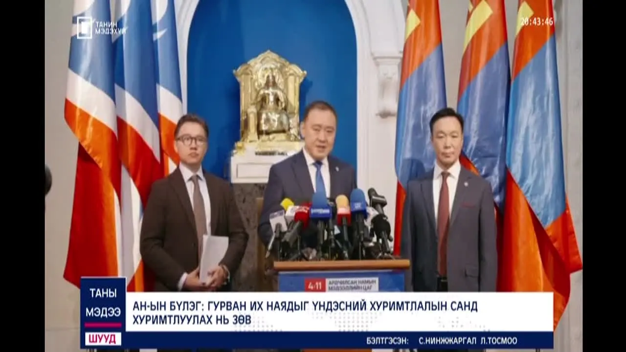Tanin Mehehgui TV live