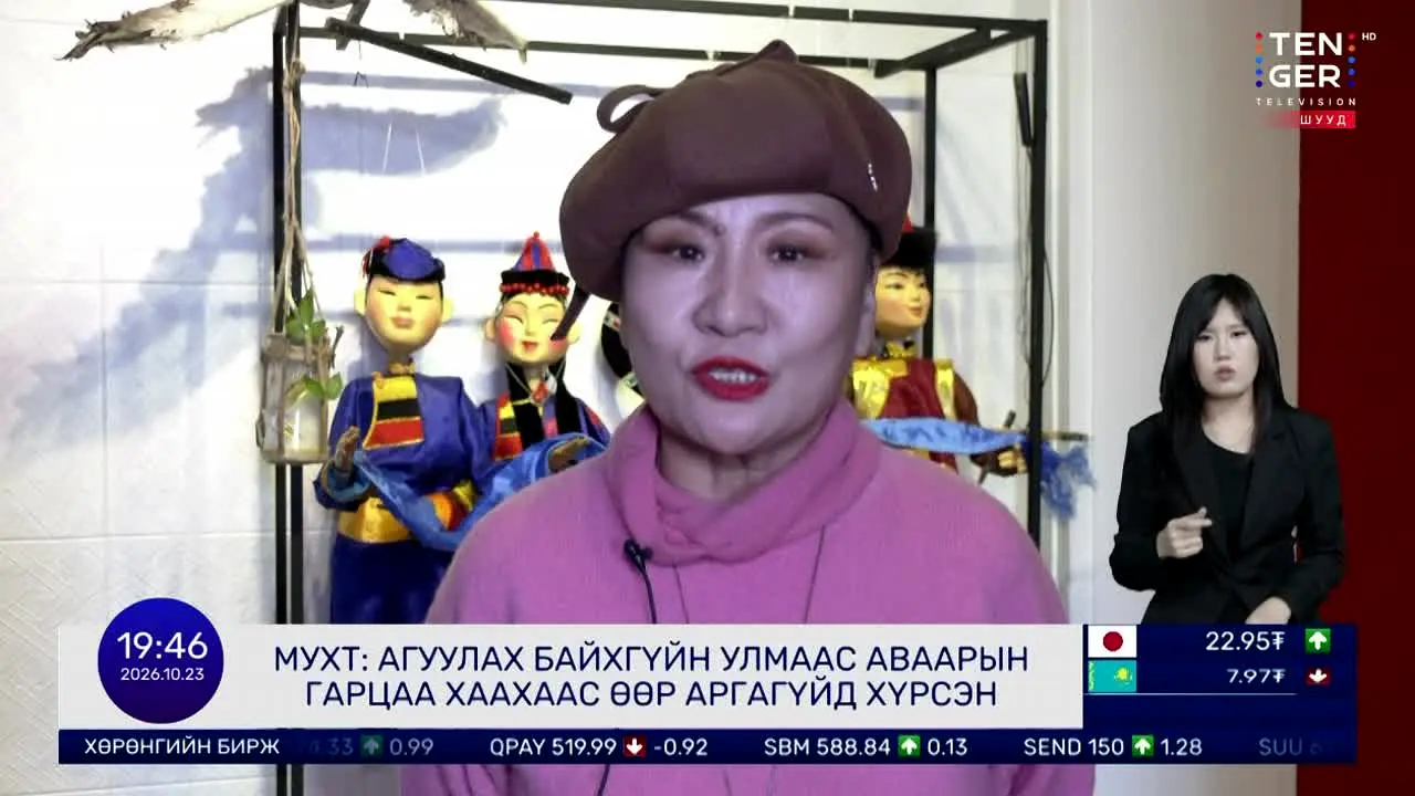 TenGer TV na żywo