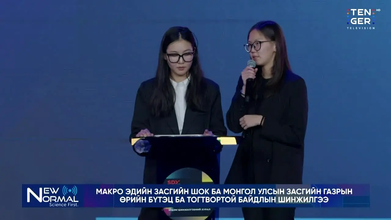 TenGer TV — прямой эфир