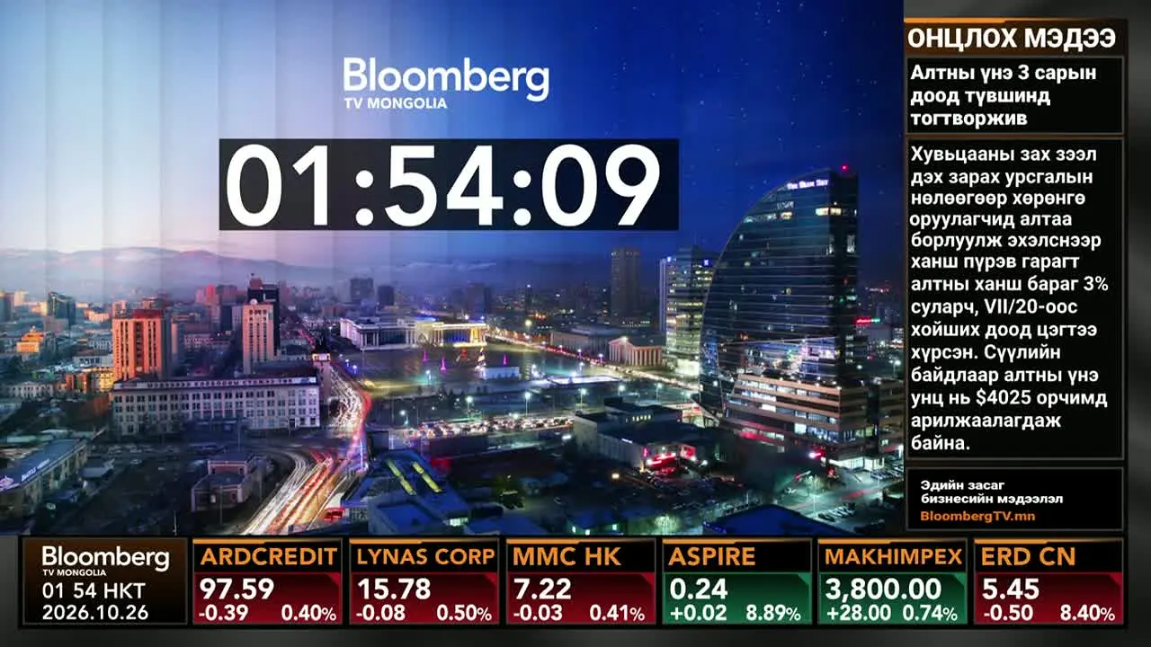 Bloomberg TV Mongolia live