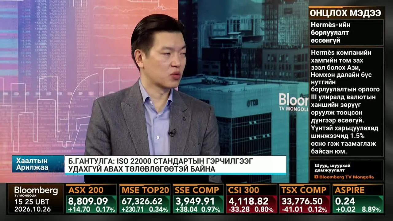 Bloomberg TV Mongolia — прямой эфир