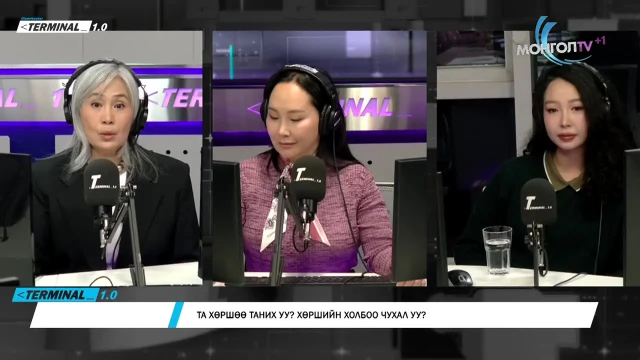 Mongolian Plus1 live