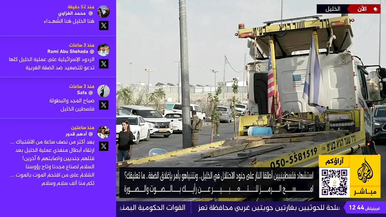 Al Jazeera Mubasher live