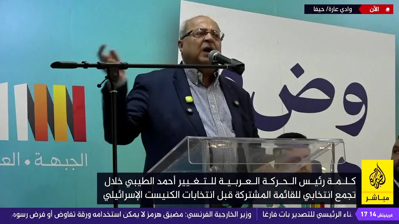 Al Jazeera Mubasher live
