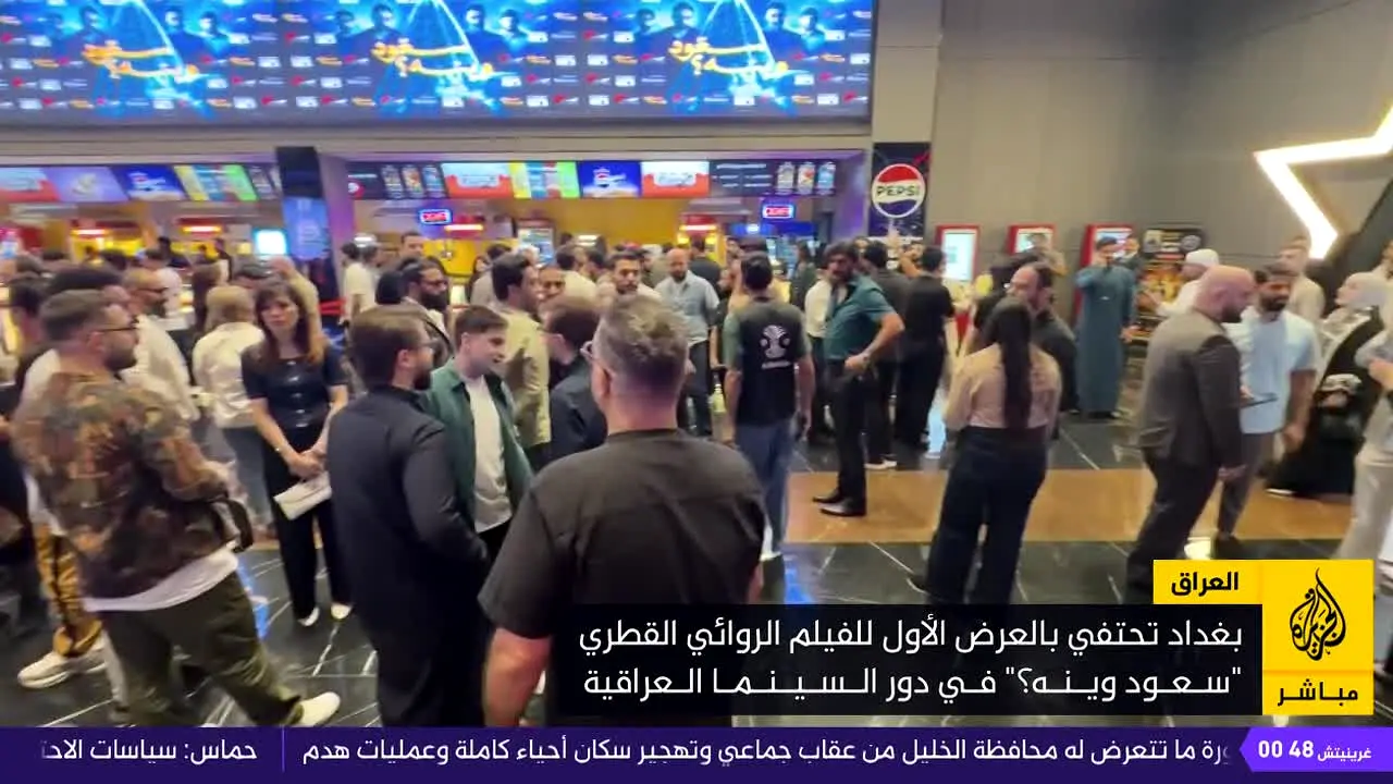 Al Jazeera Mubasher na żywo