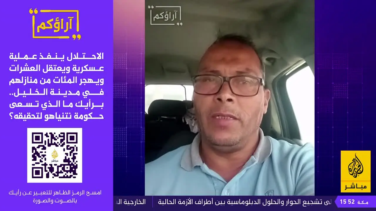 Al Jazeera Mubasher en vivo