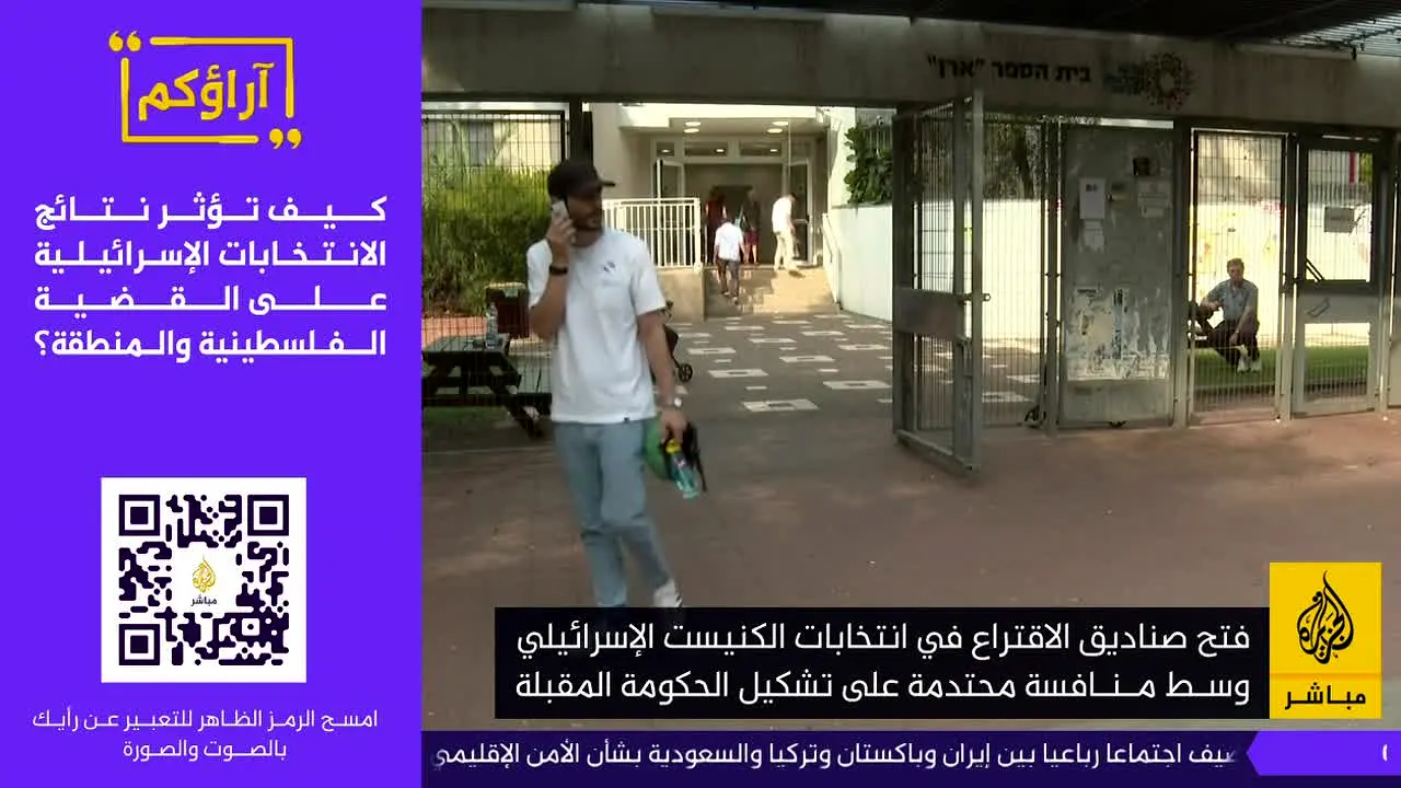 Al Jazeera Mubasher live