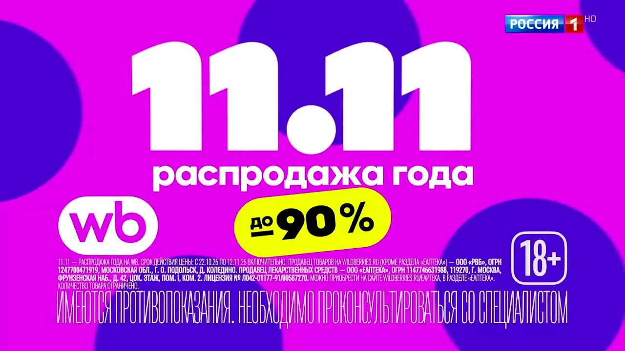Россия 1 live