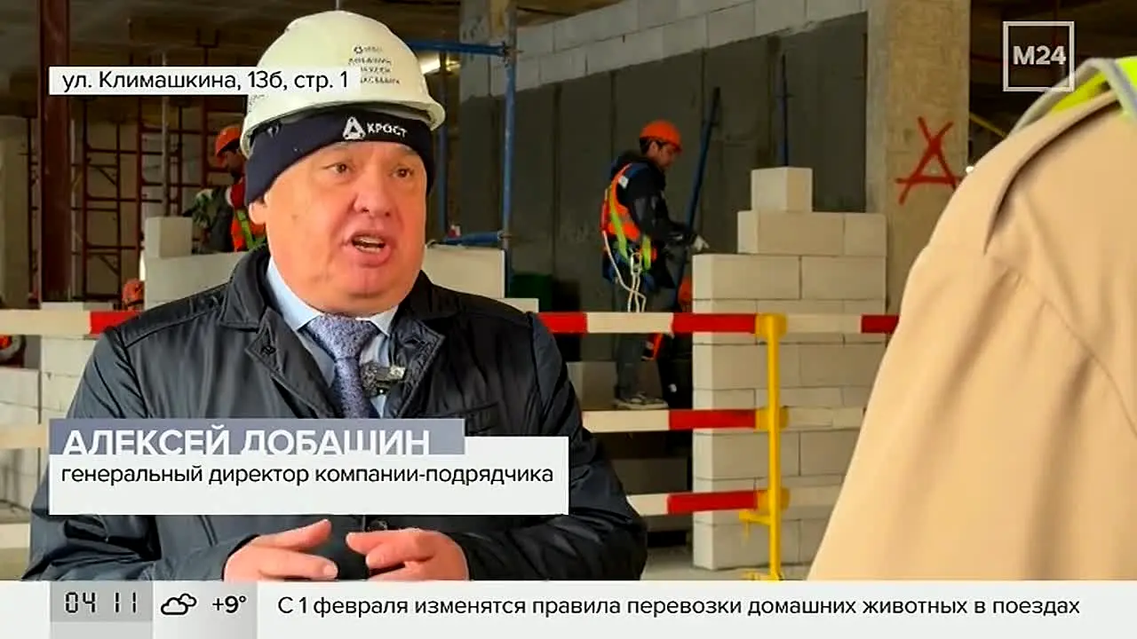 Москва 24 en vivo
