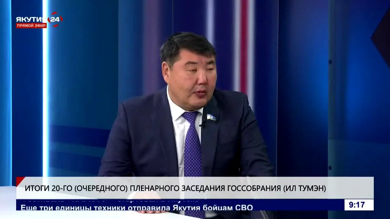 Якутия 24 live