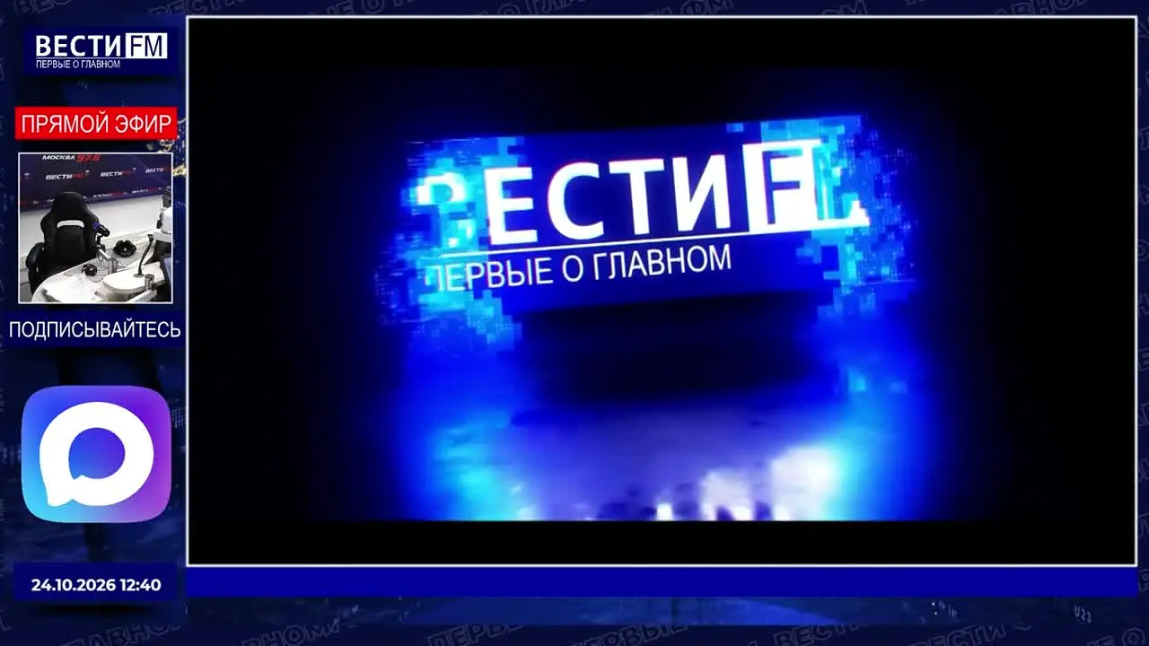 Вести ФМ na żywo