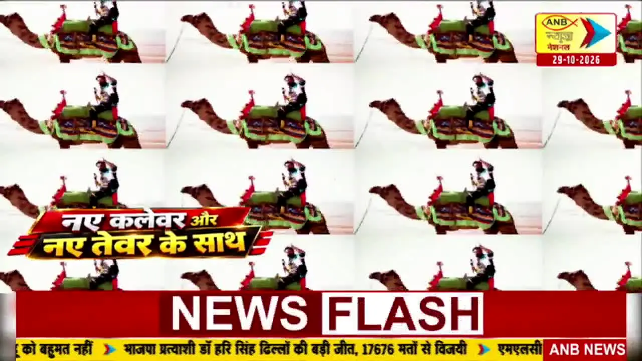 ANB News live