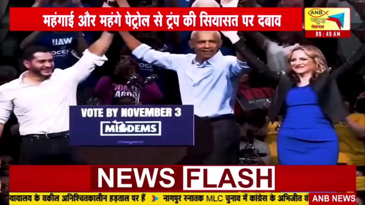 ANB News live