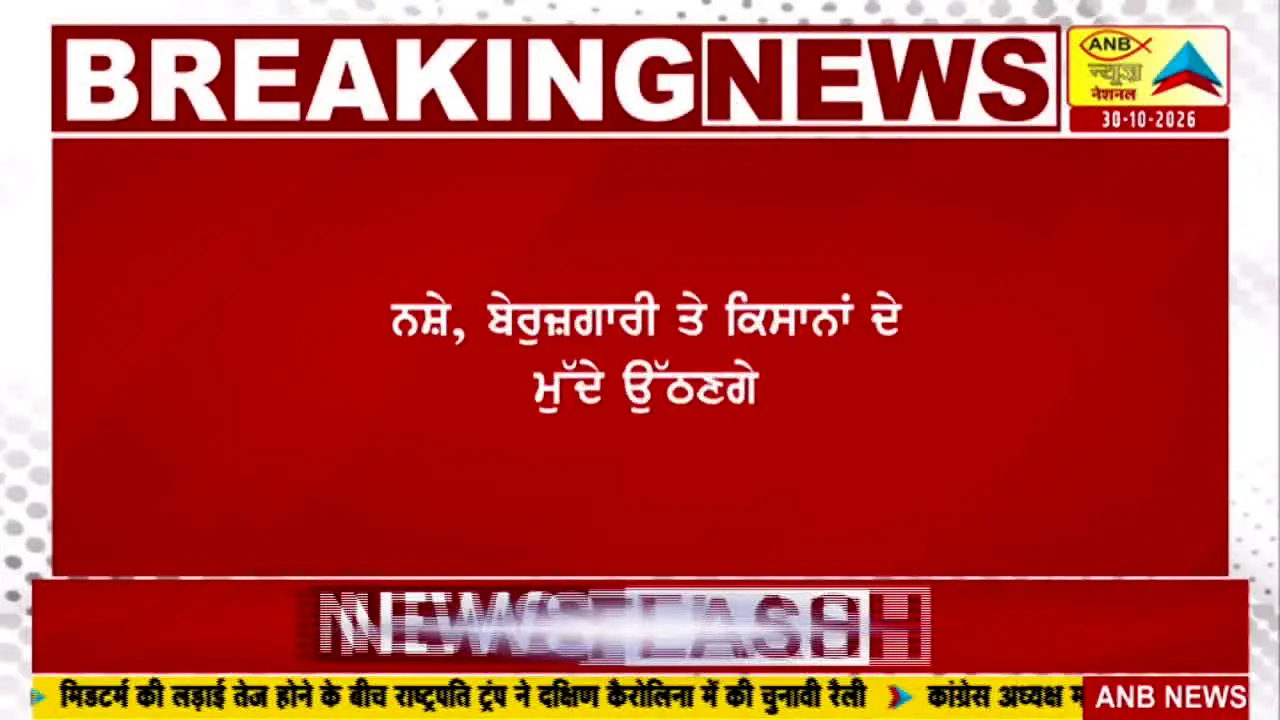ANB News live