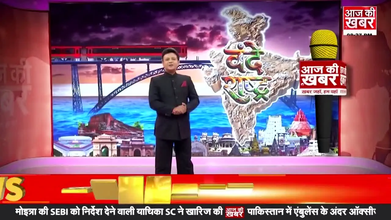 Aaj Ki Khabar live
