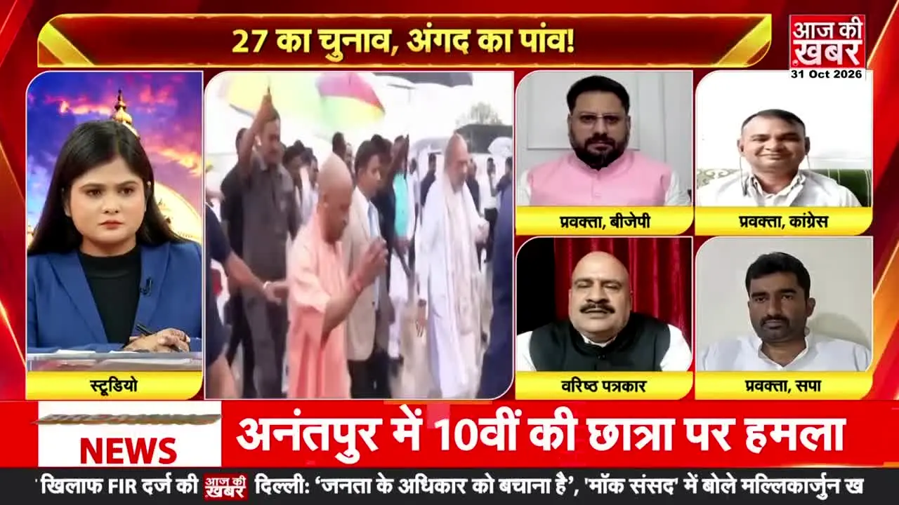 Aaj Ki Khabar live