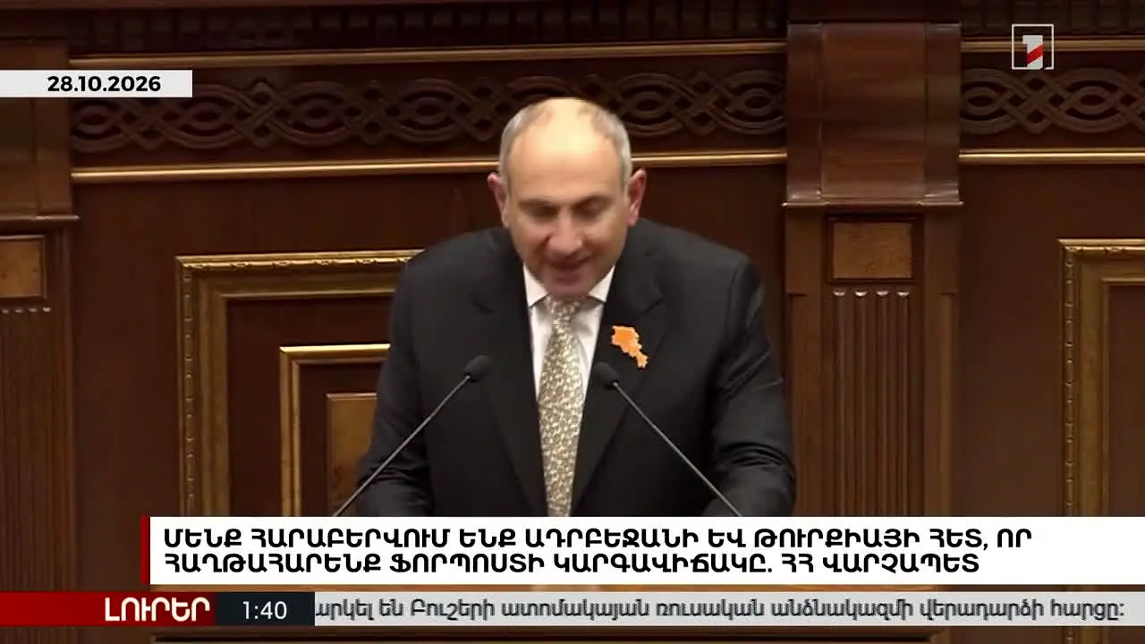 Armenia 2 live