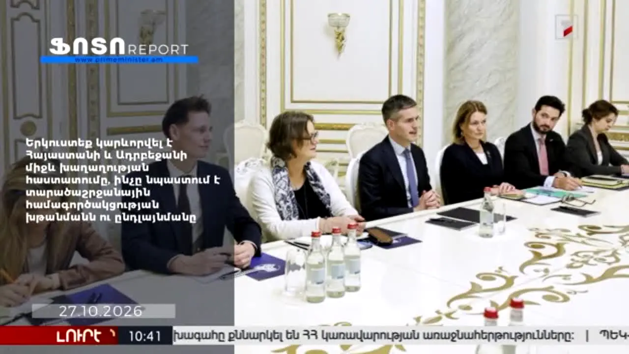 Armenia 2 ao vivo