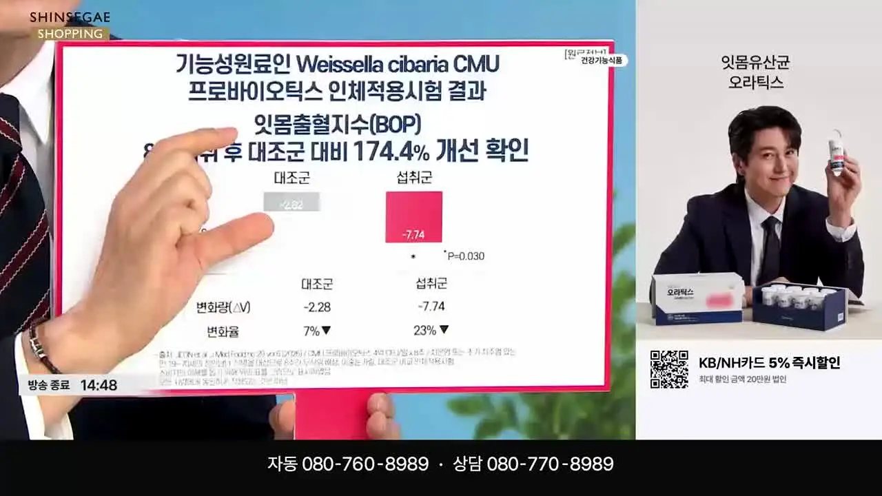 Shinsegae TV Shopping live