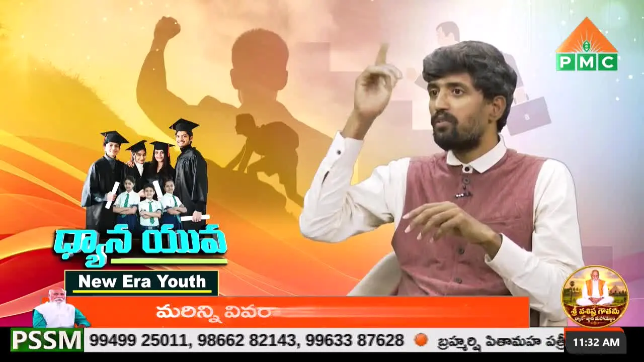 PMC Telugu live