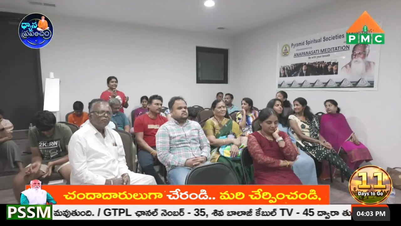 PMC Telugu live