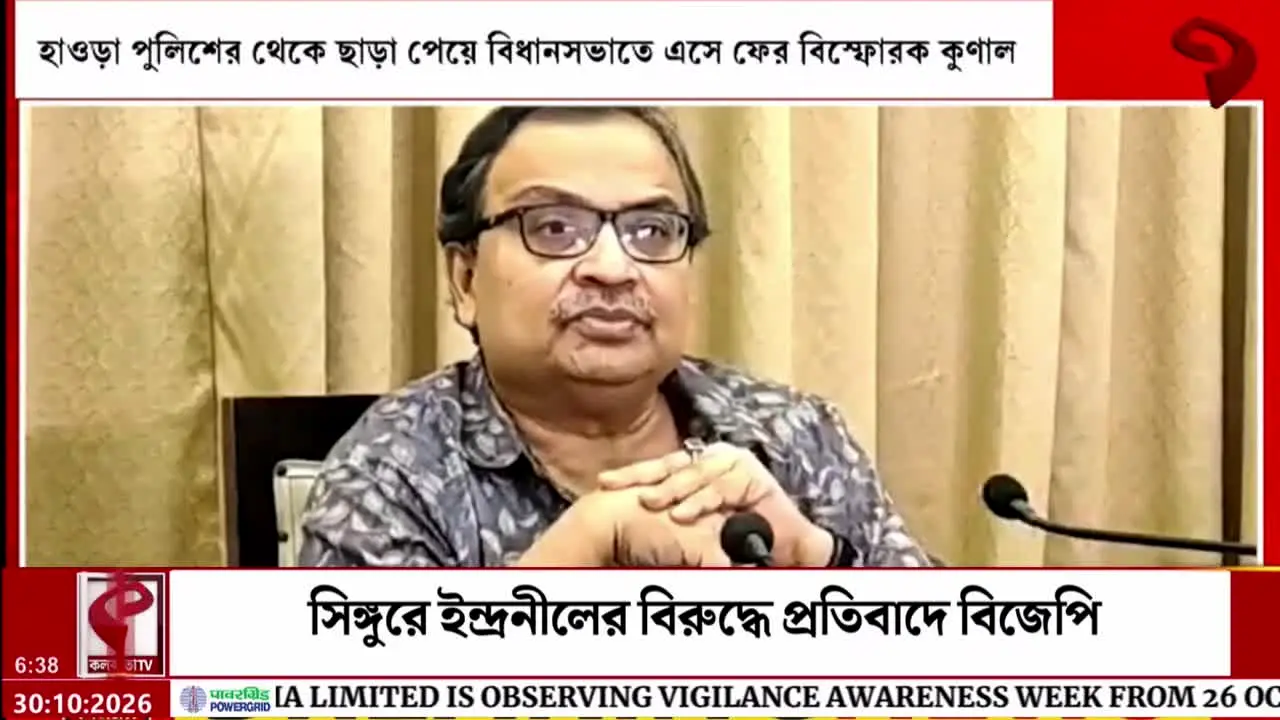 Kolkata TV in diretta