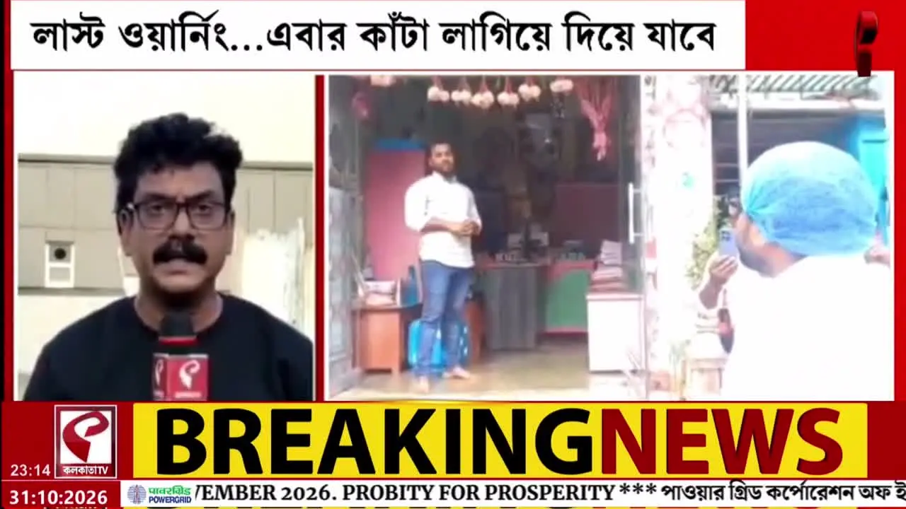 Kolkata TV ao vivo