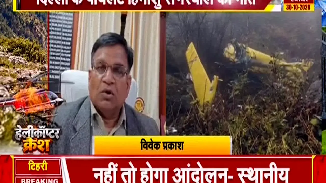 Bharat Samachar in diretta