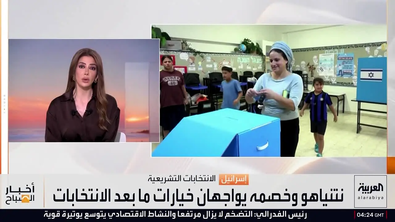 Alarabiya en vivo