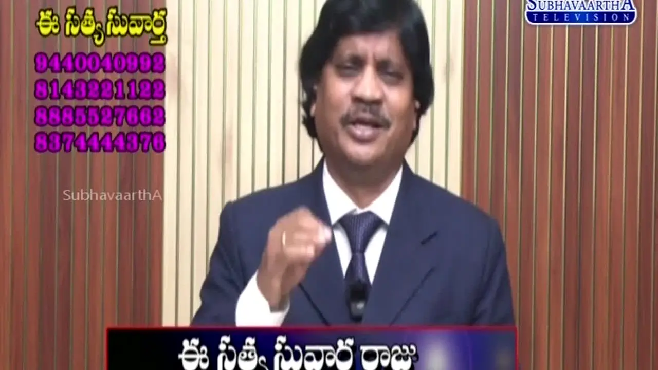 Subhavaartha TV live