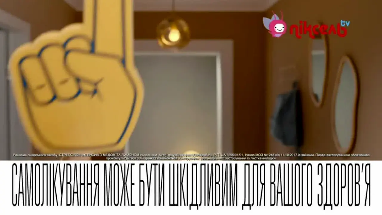 Піксель TV live