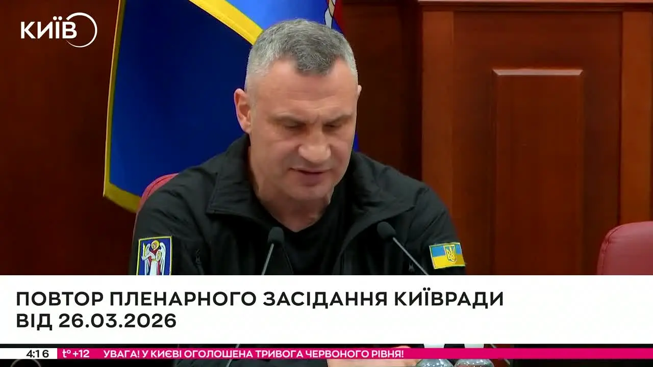 Київ 24 live