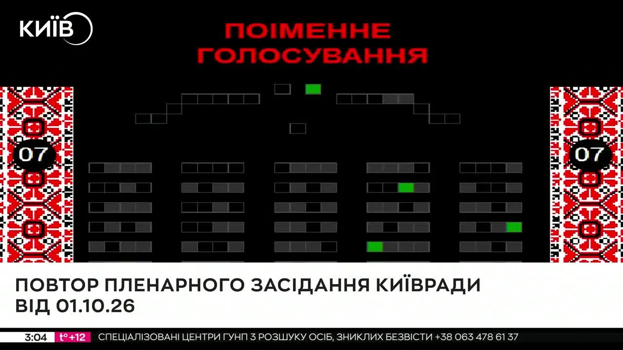 Київ 24 — прямой эфир