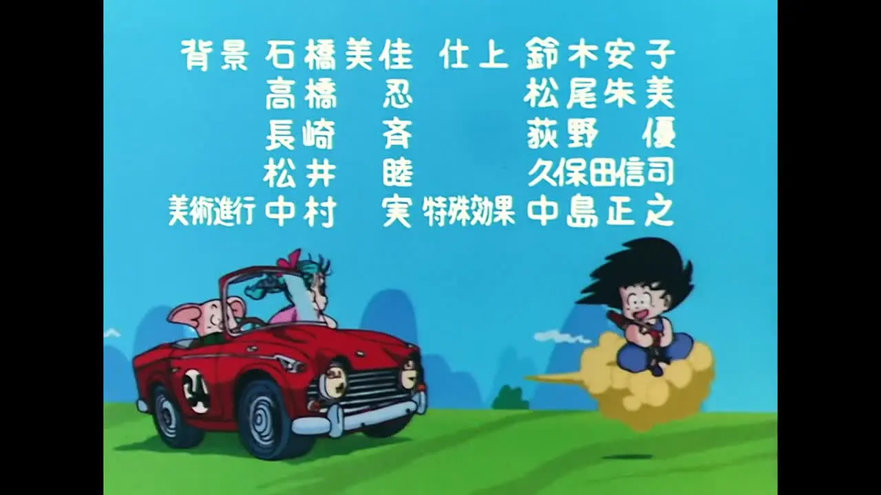 Dragon Ball live