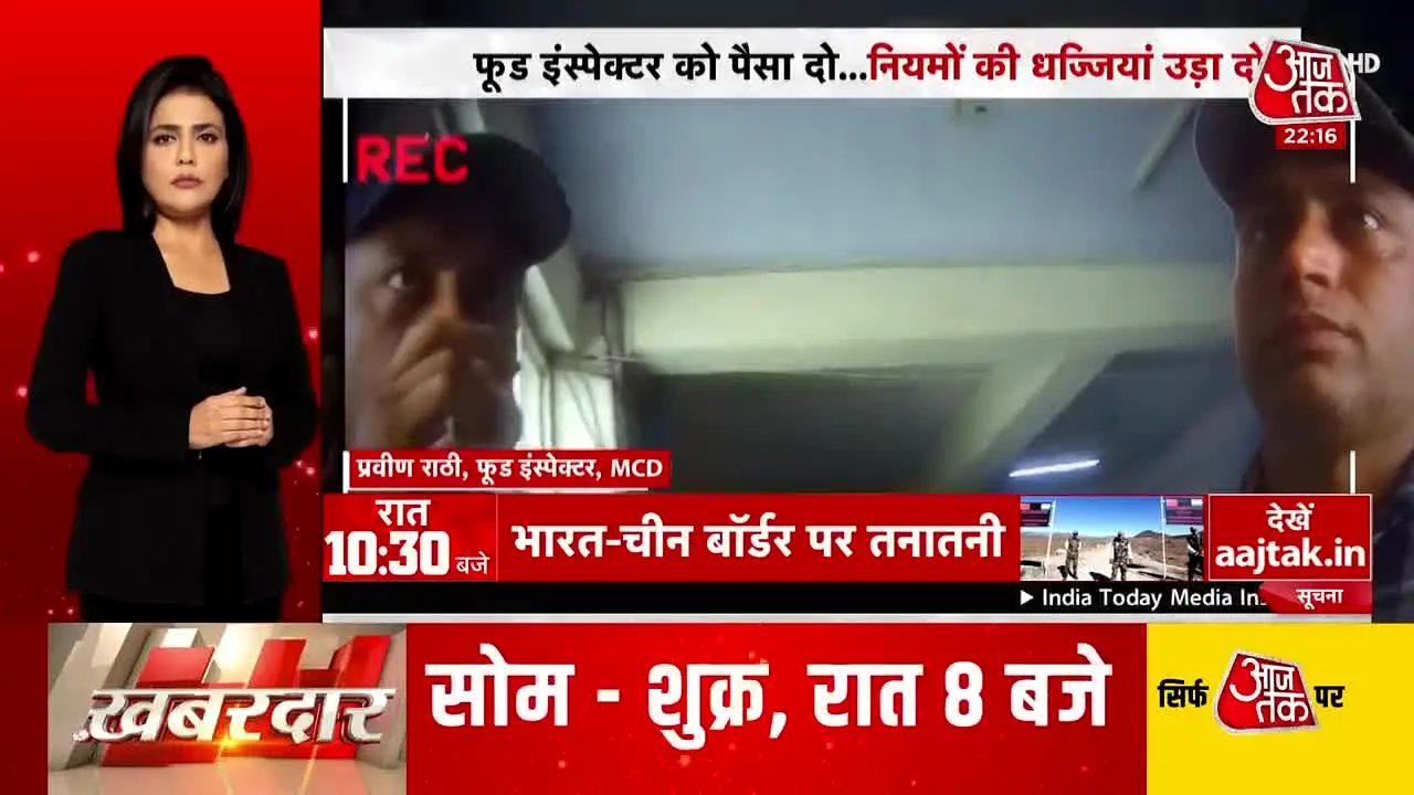 Aaj Tak live