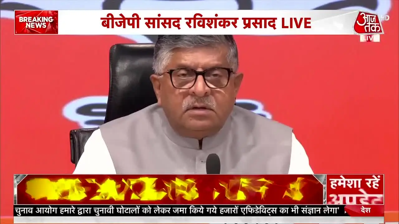 Aaj Tak ao vivo